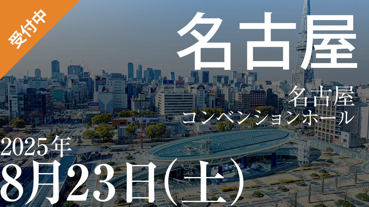 大愚道場 in 名古屋