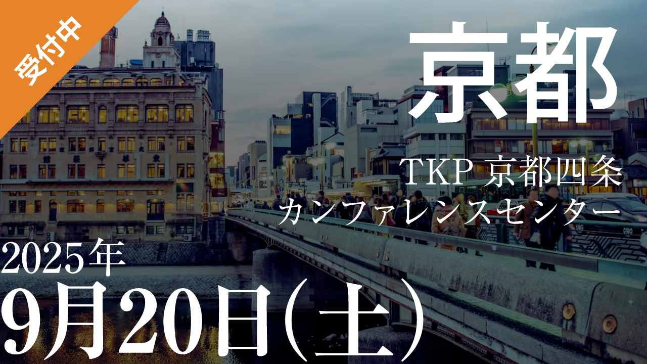 京都大愚道場